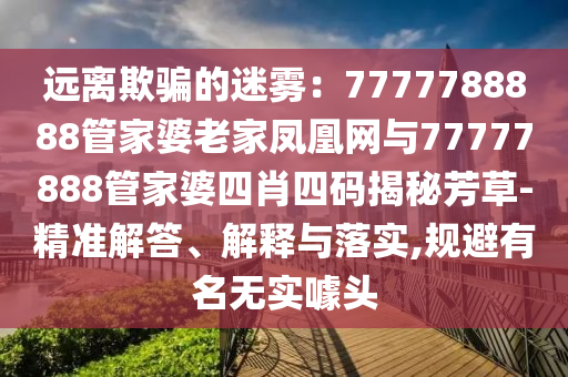 要聞聚焦