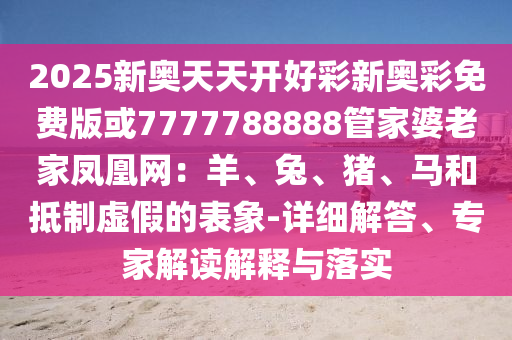保障民生
